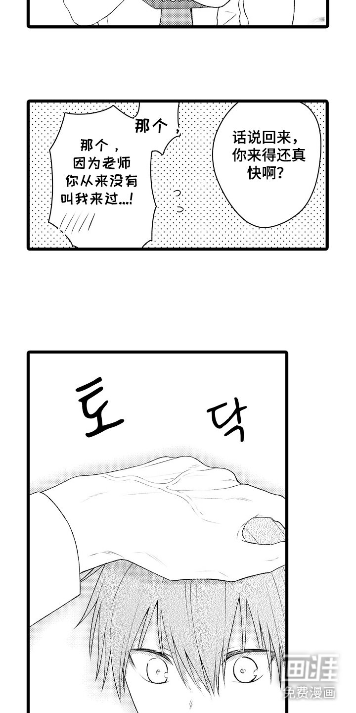 第12章：好奇