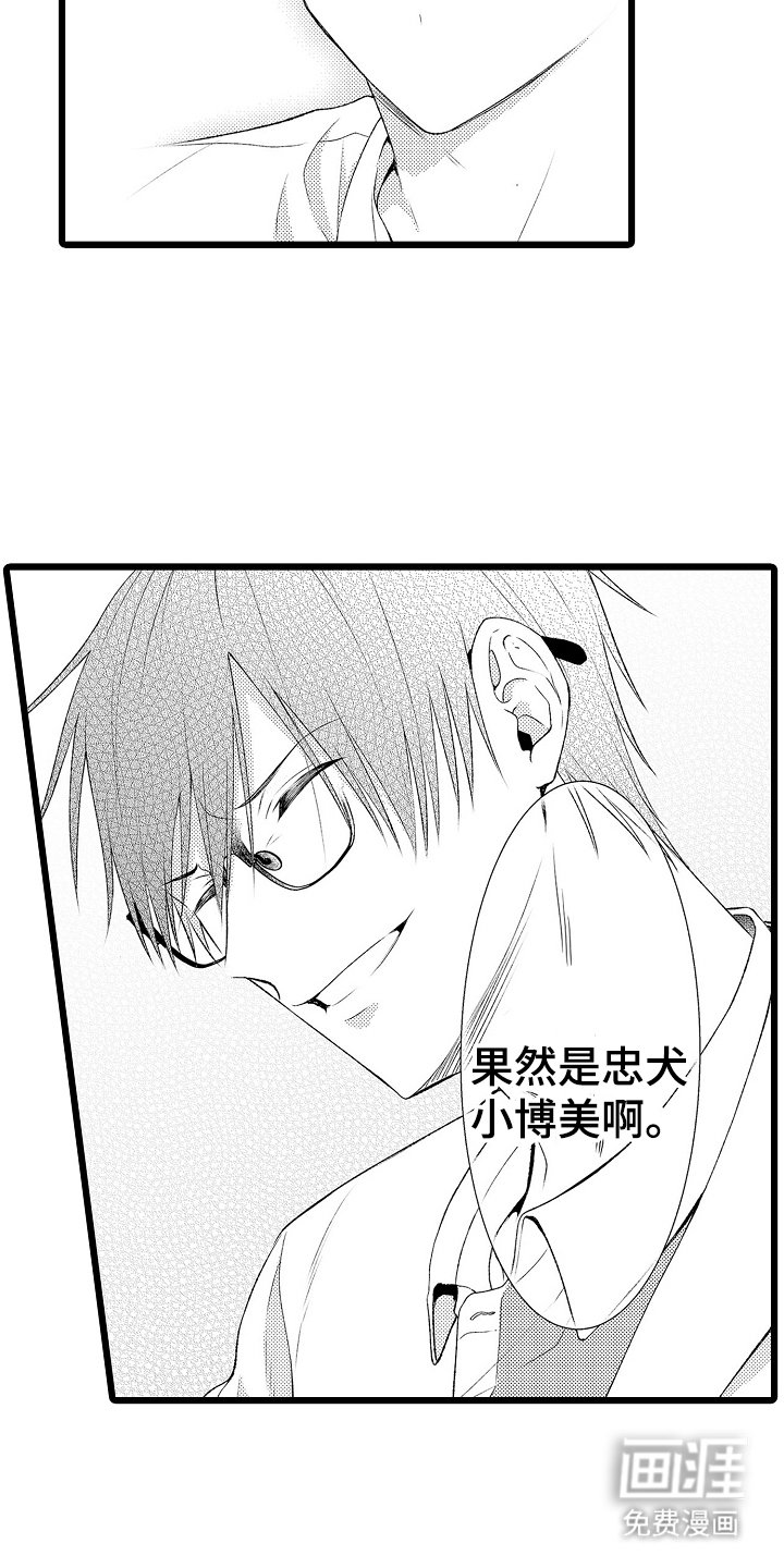 第12章：好奇