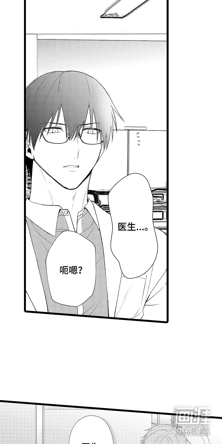 第12章：好奇