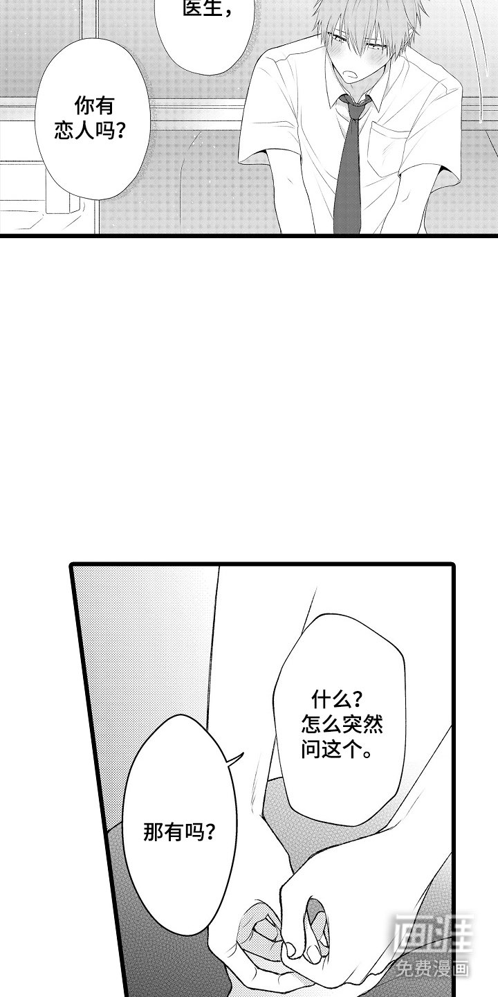 第12章：好奇
