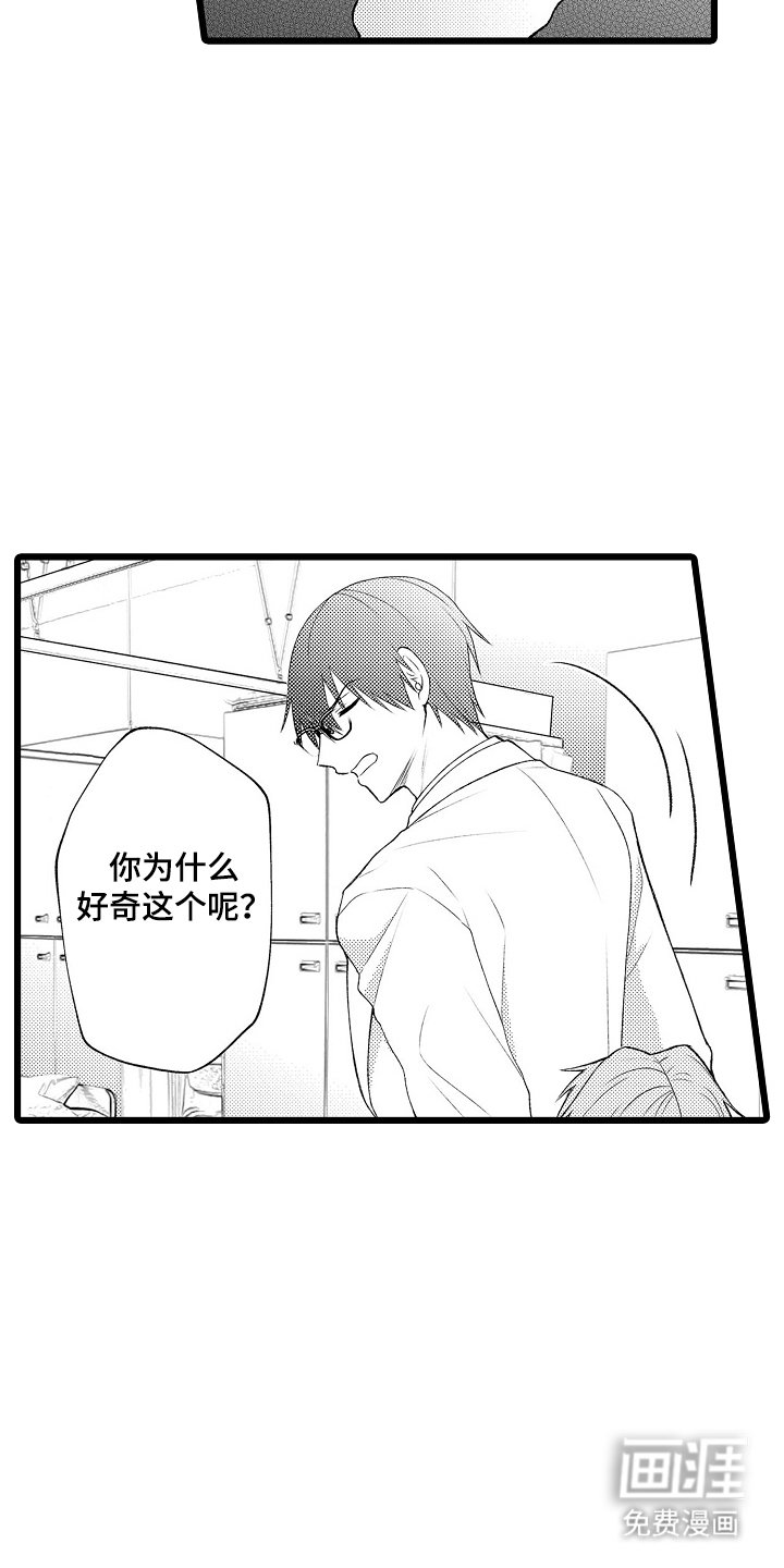 第12章：好奇