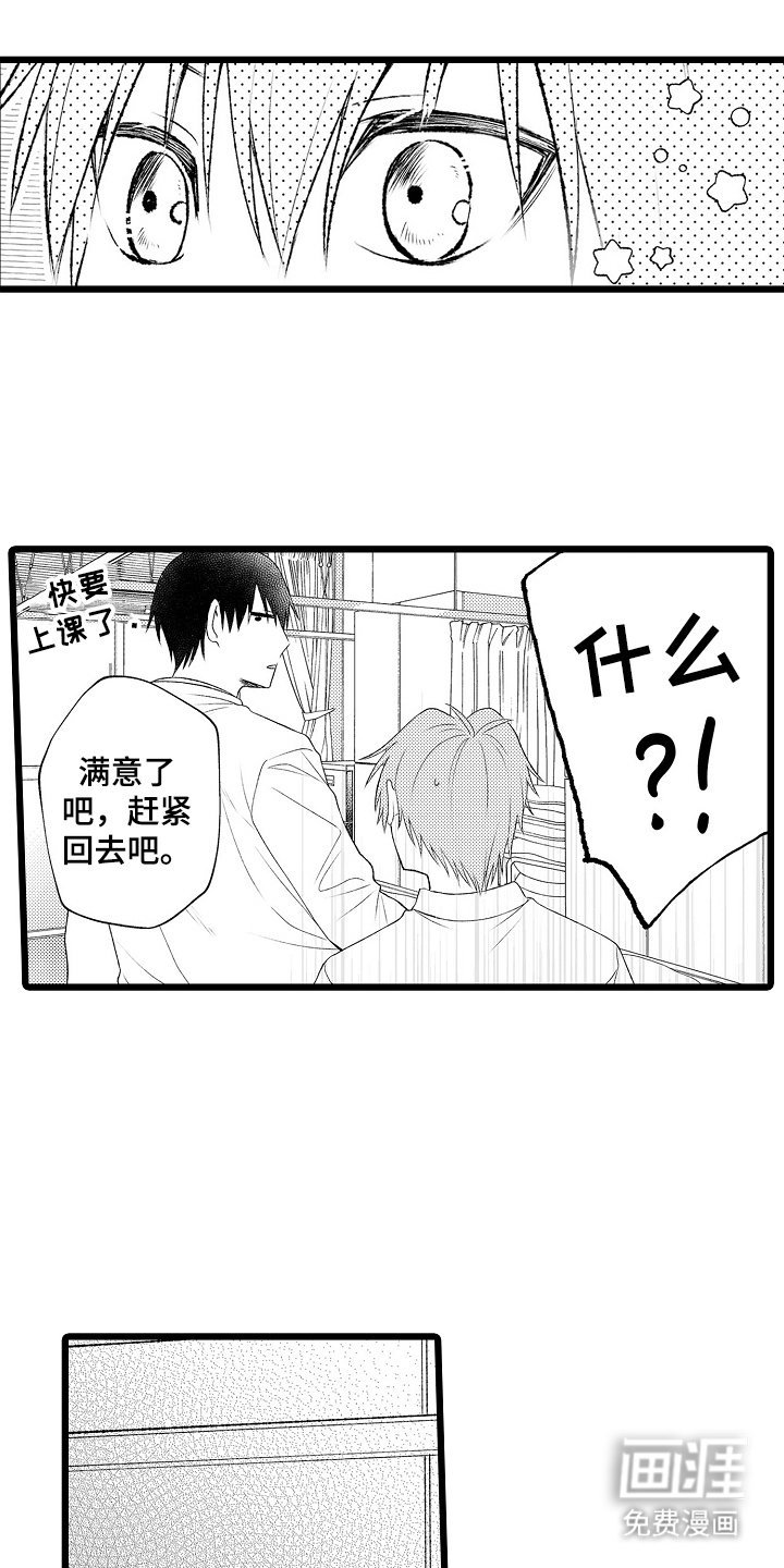 第13章：第一次