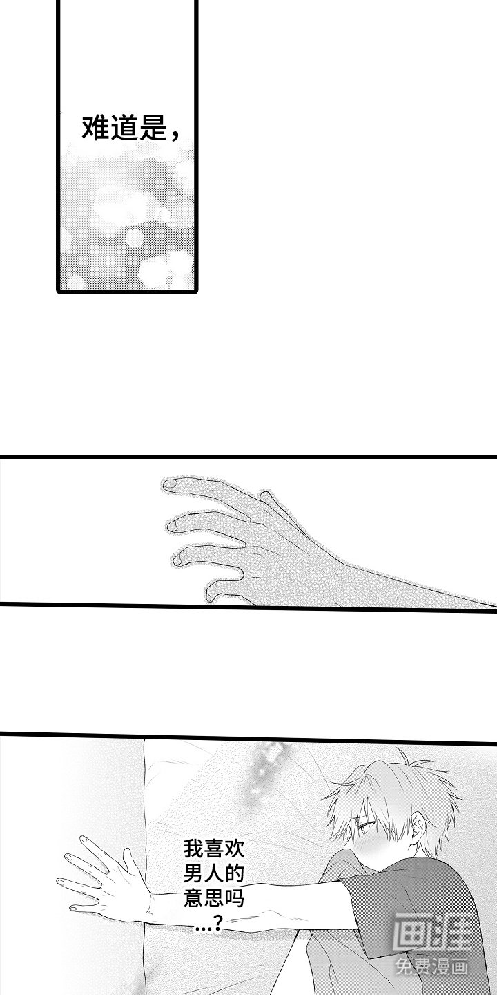 第13章：第一次