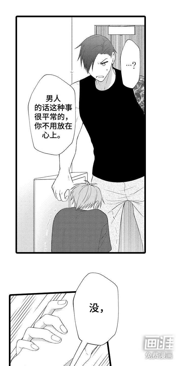 第14章：教育
