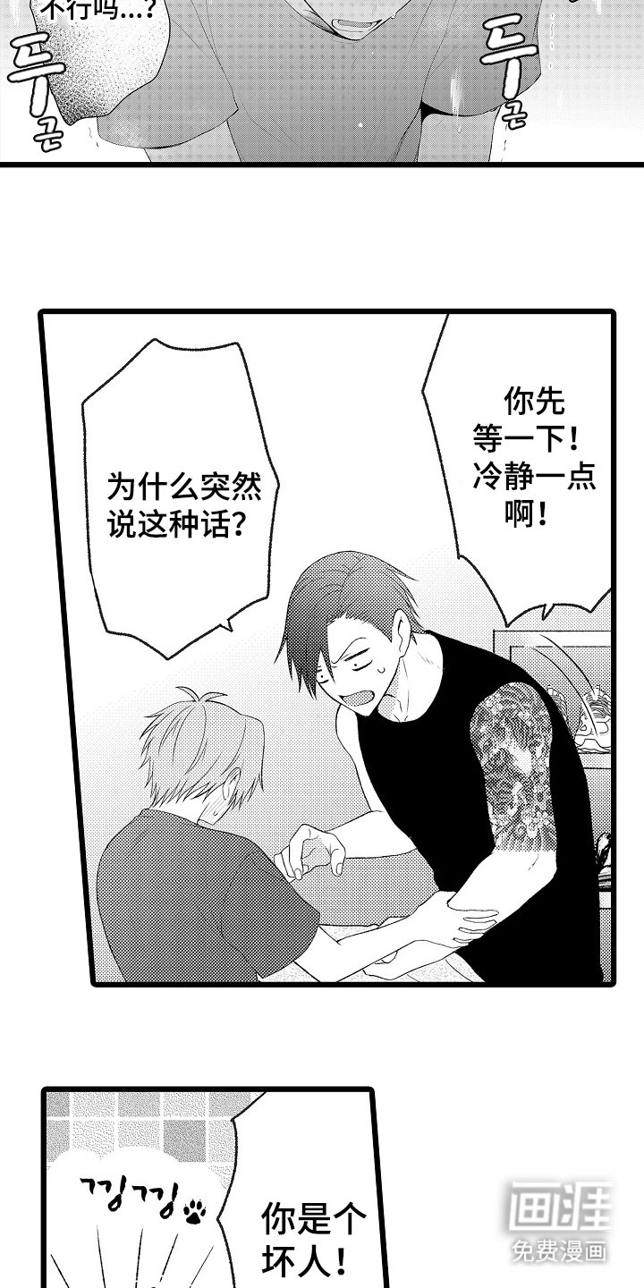 第14章：教育