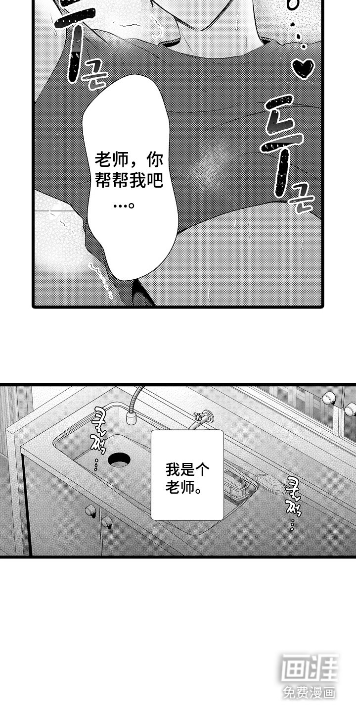 第14章：教育