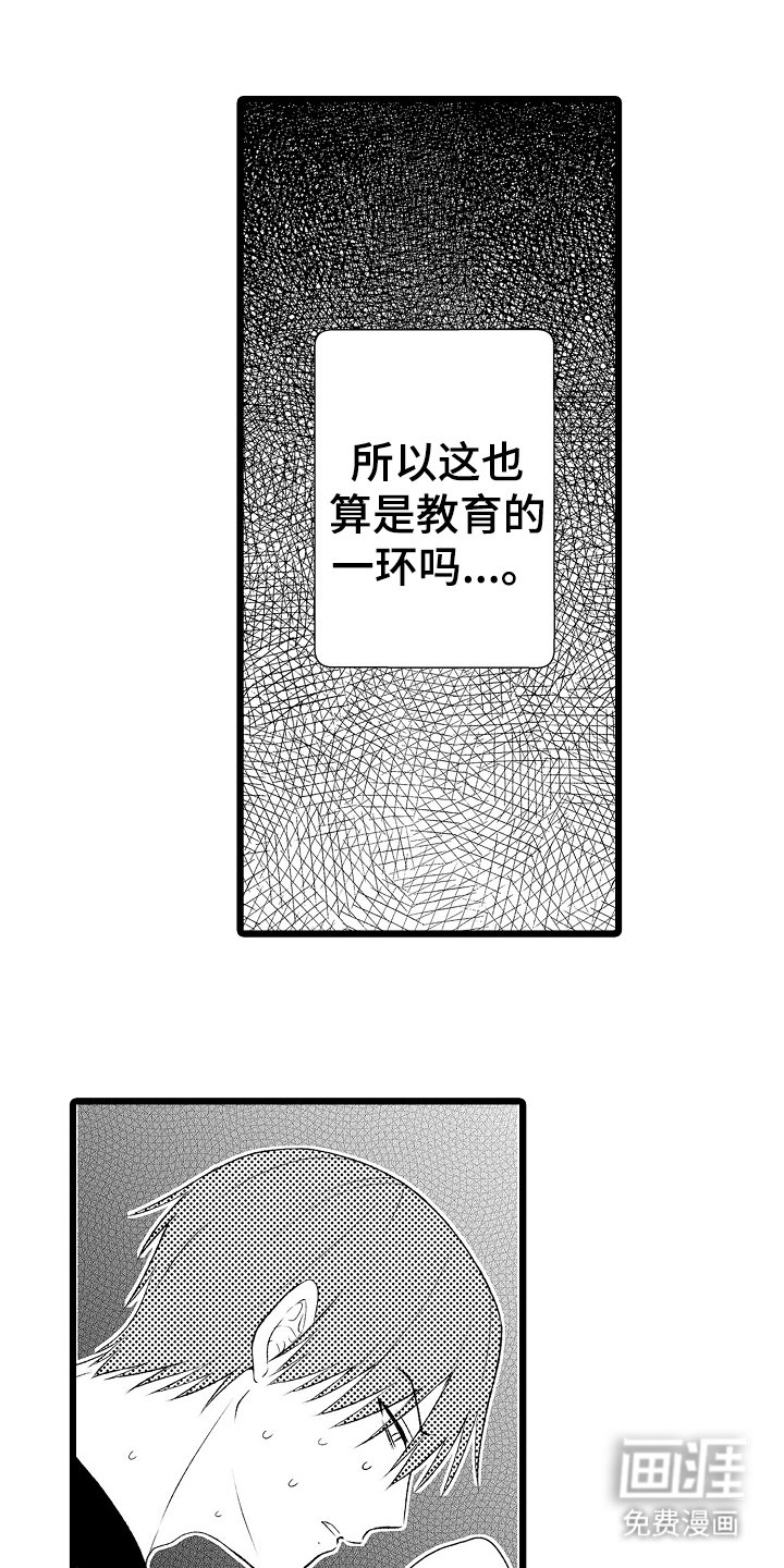 第14章：教育