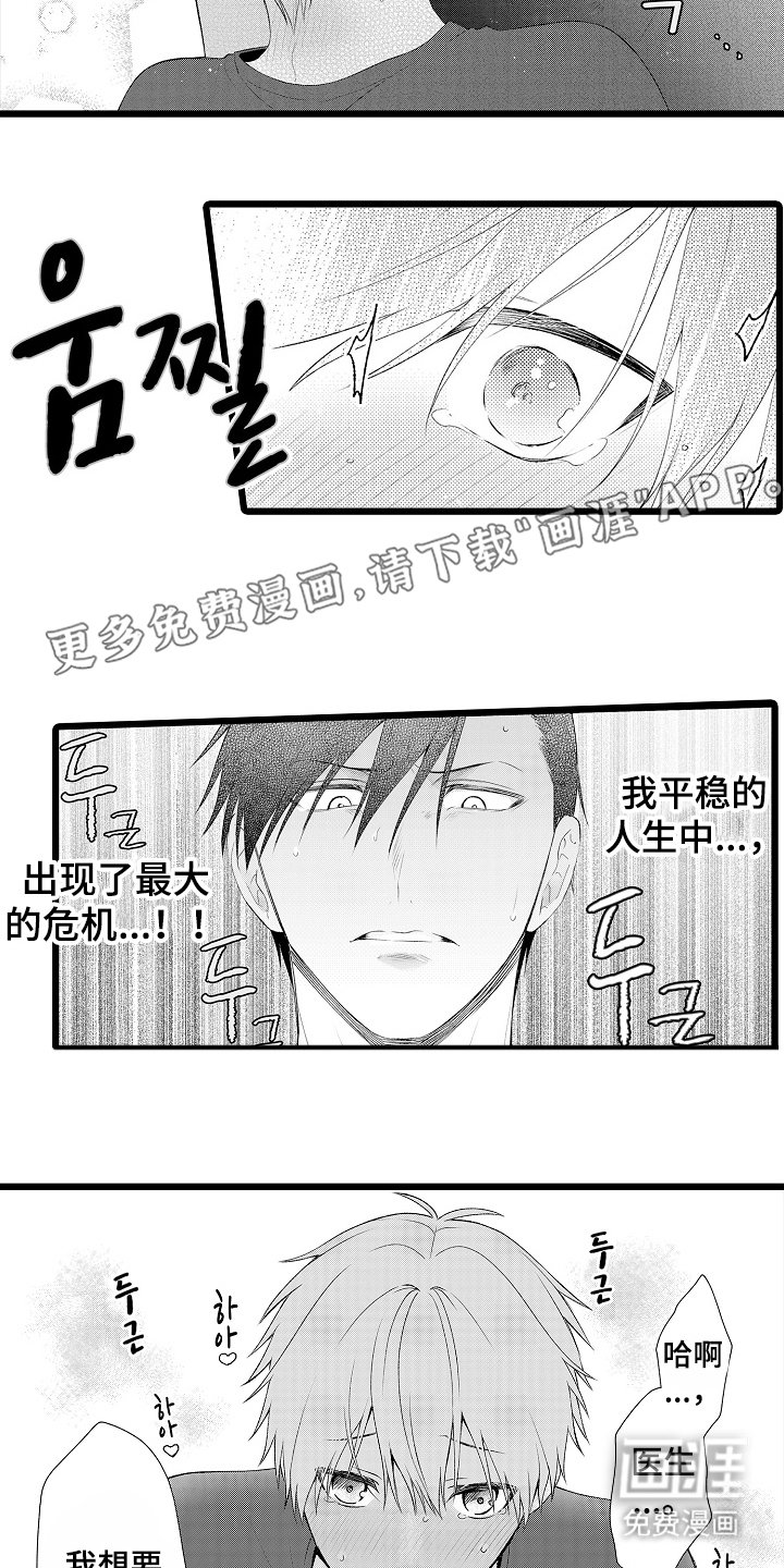 第15章：难搞的家伙