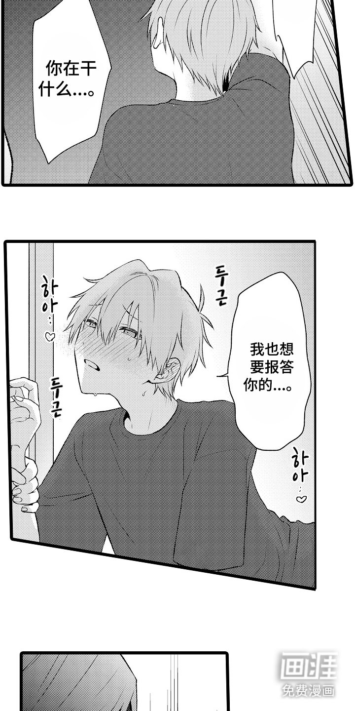第15章：难搞的家伙