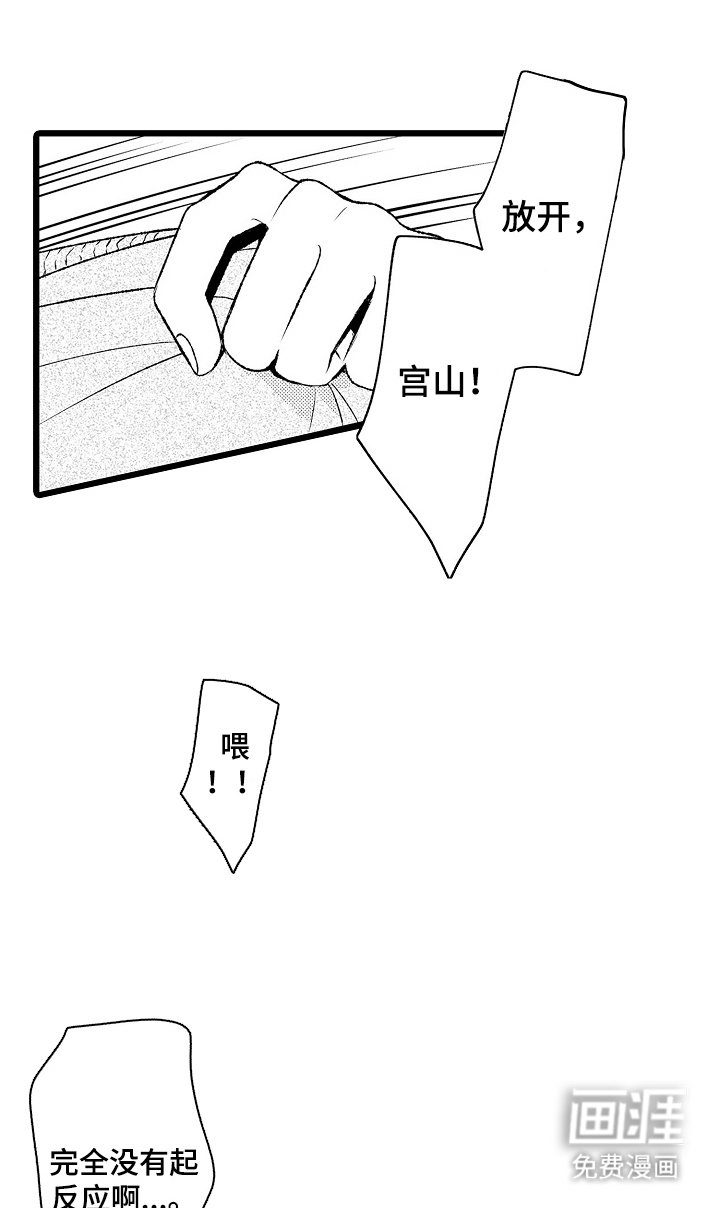 第15章：难搞的家伙