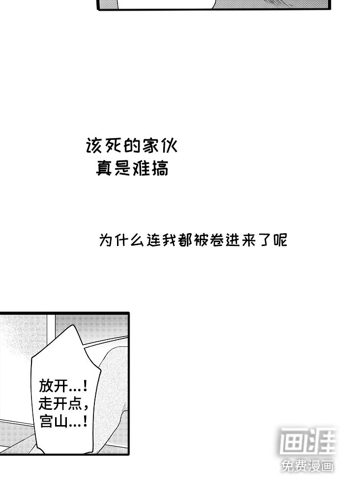 第15章：难搞的家伙