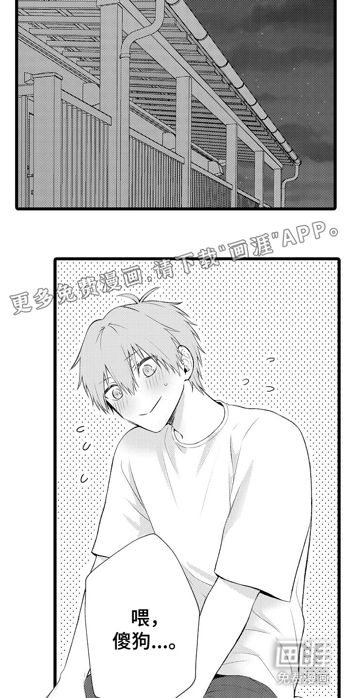 第16章：苦恼