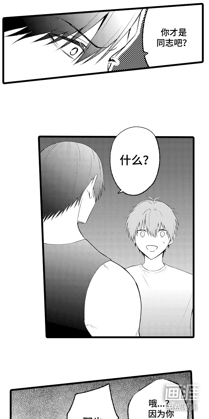 第16章：苦恼