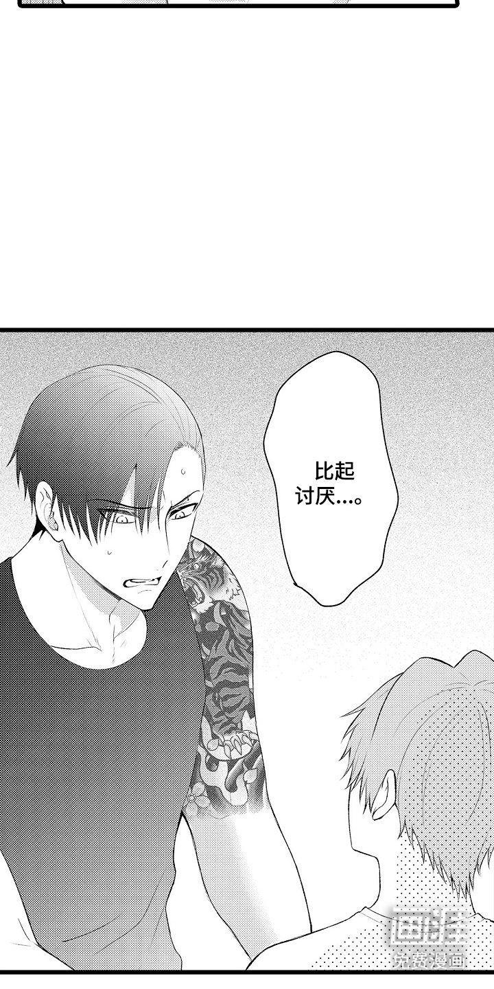 第16章：苦恼