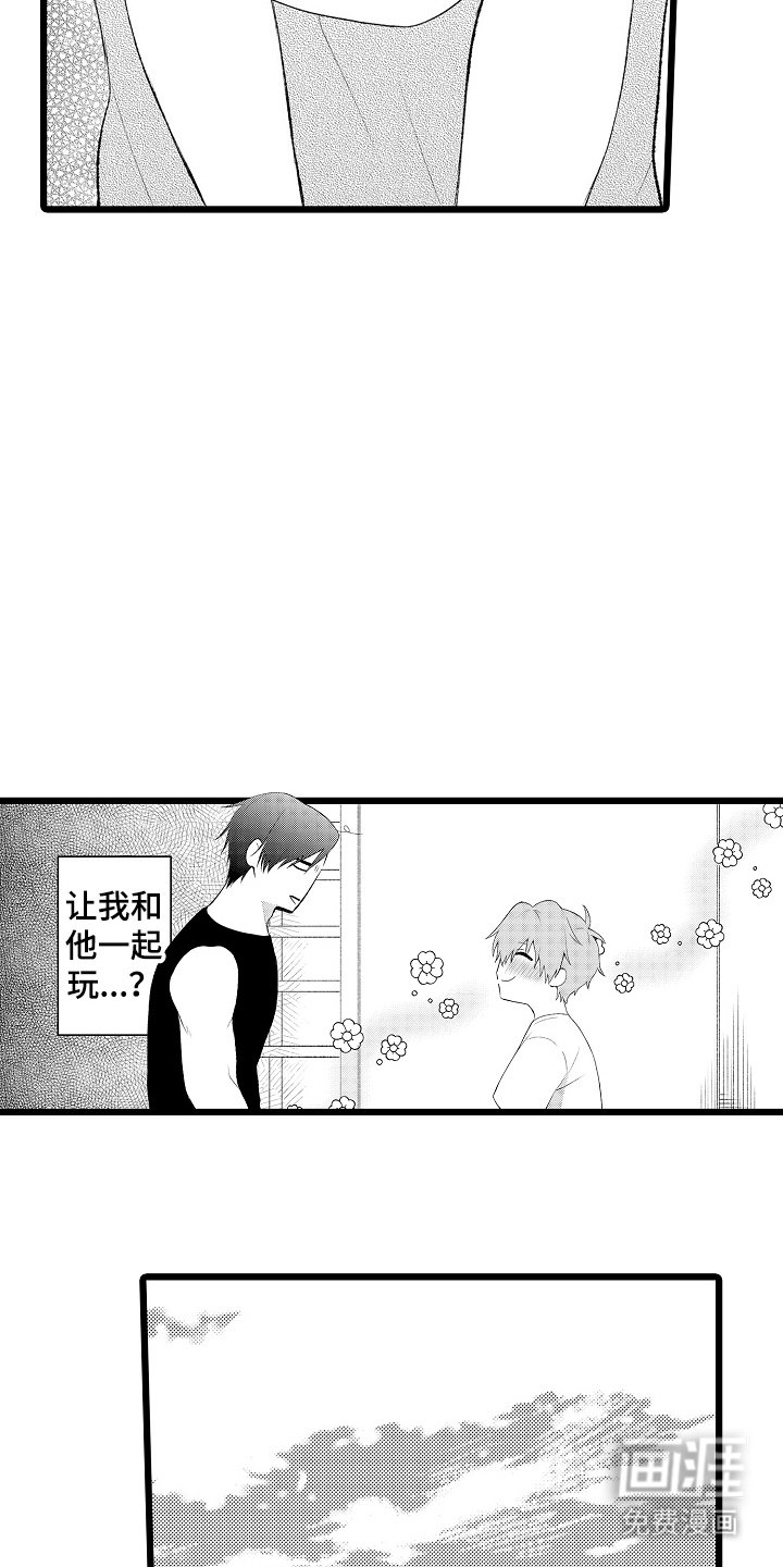 第16章：苦恼