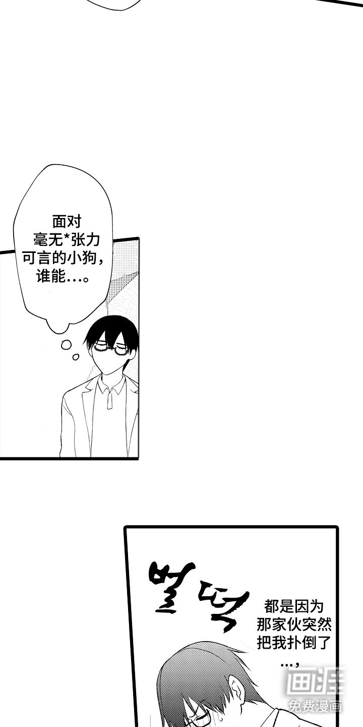 第16章：苦恼