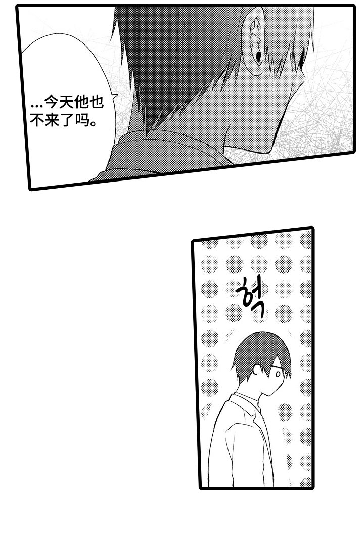 第16章：苦恼