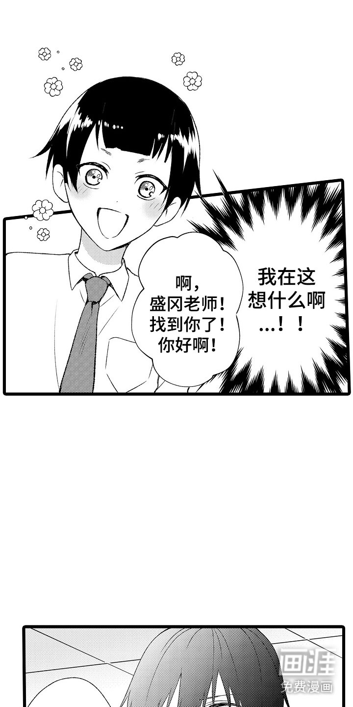 第17章：担心太多