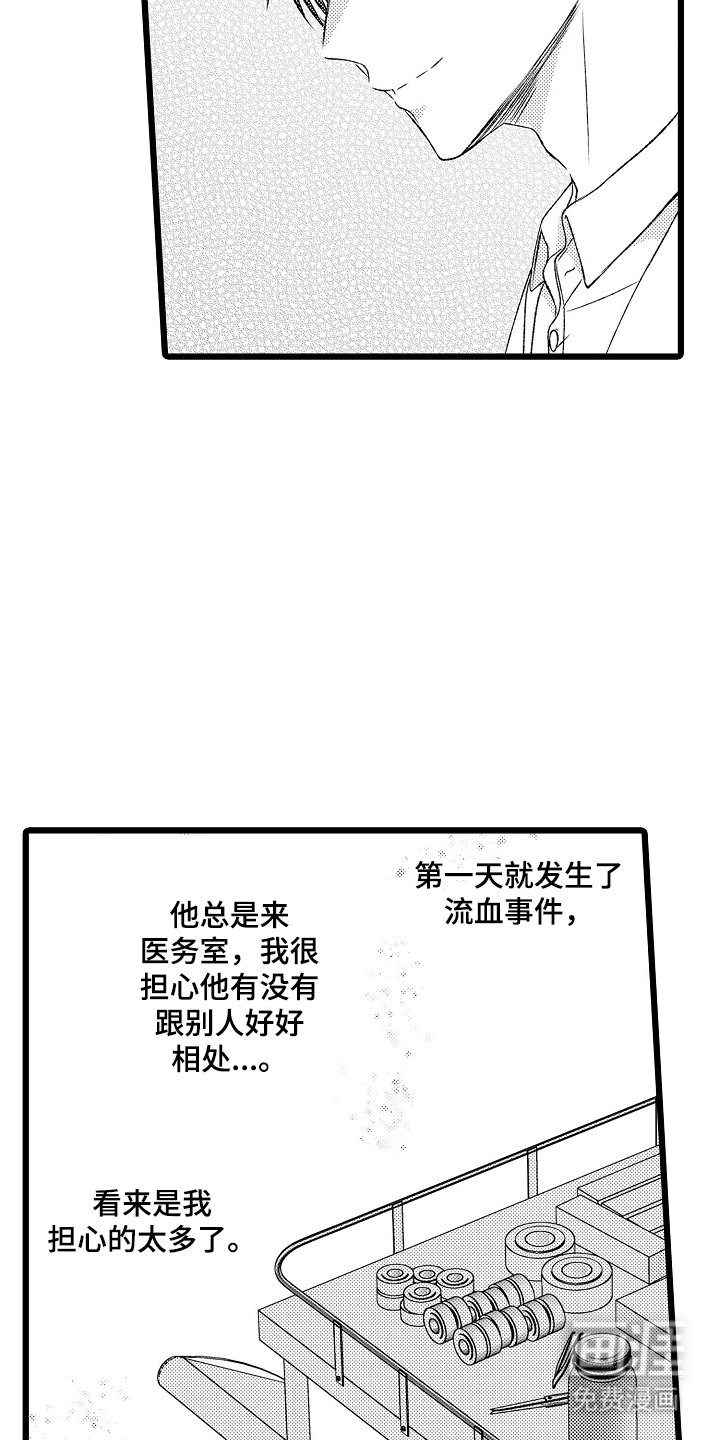 第17章：担心太多