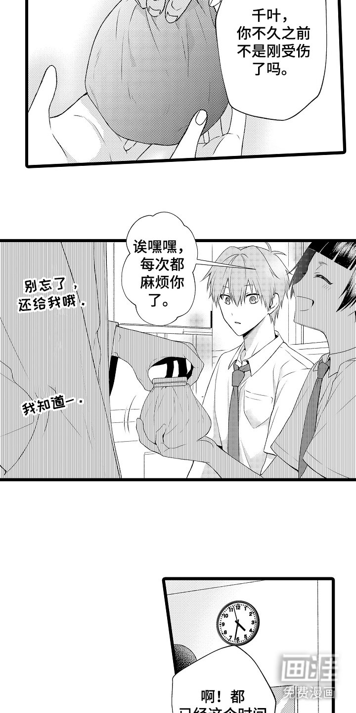 第17章：担心太多