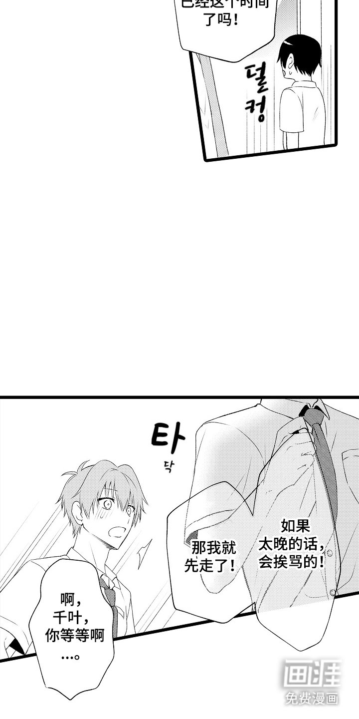 第17章：担心太多