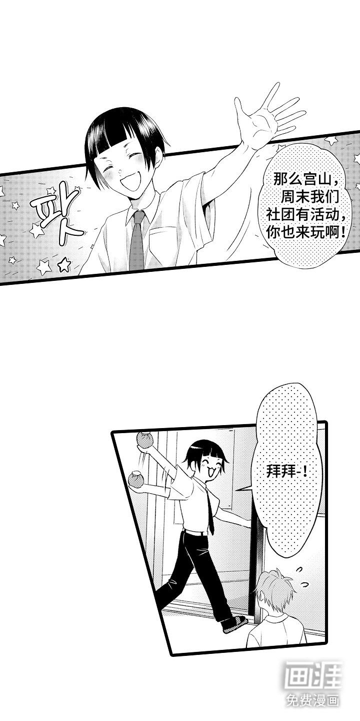 第17章：担心太多