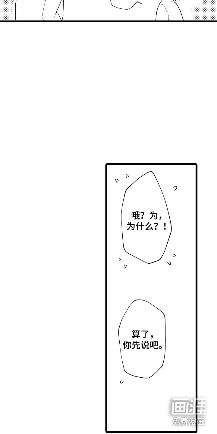 第17章：担心太多