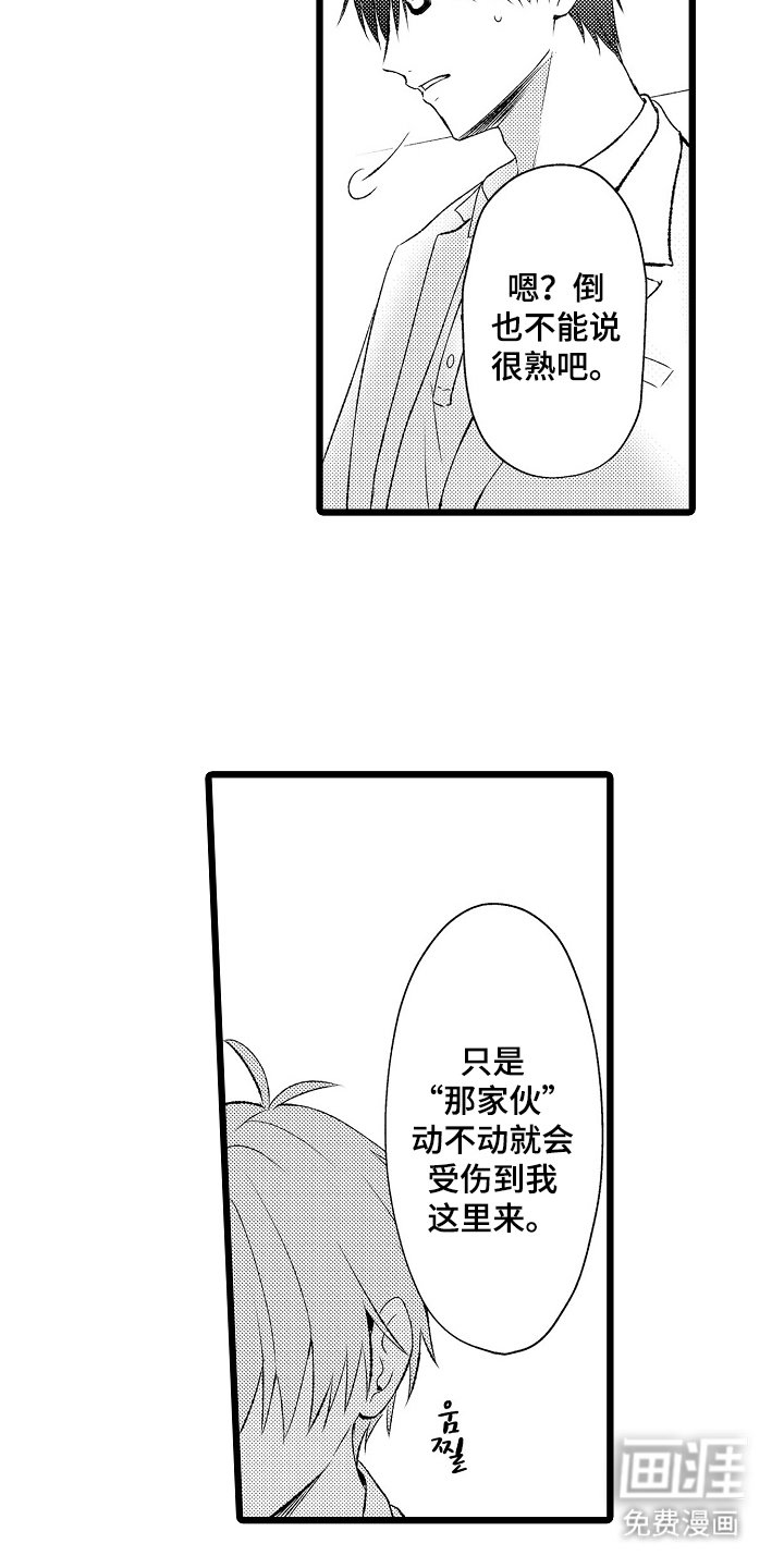 第17章：担心太多