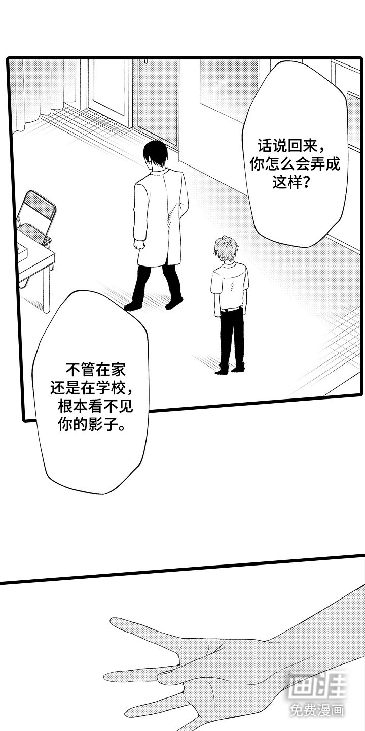 第17章：担心太多