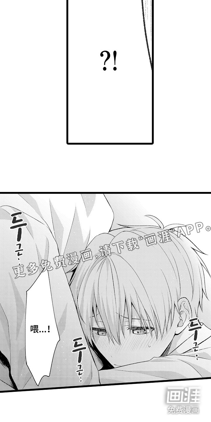 第18章：不要讨厌我