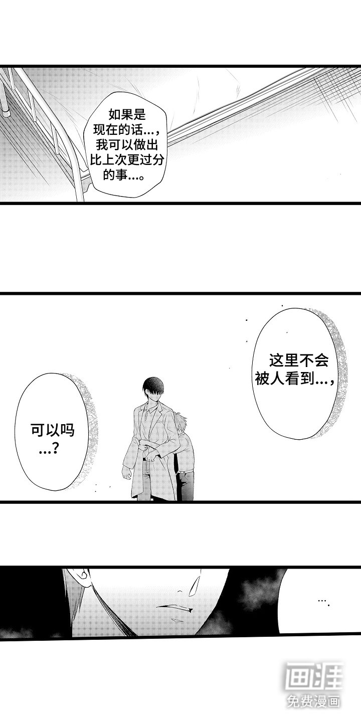 第18章：不要讨厌我