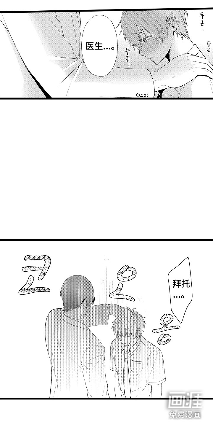第18章：不要讨厌我