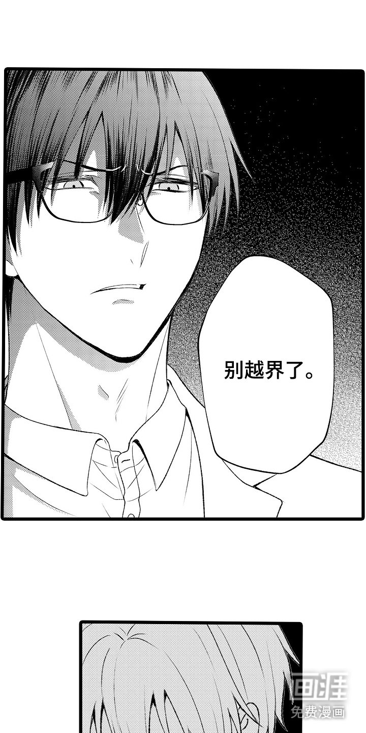 第18章：不要讨厌我