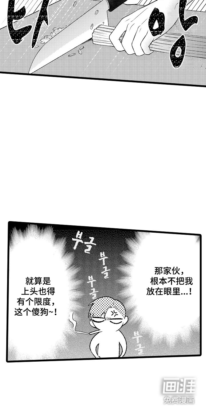 第18章：不要讨厌我