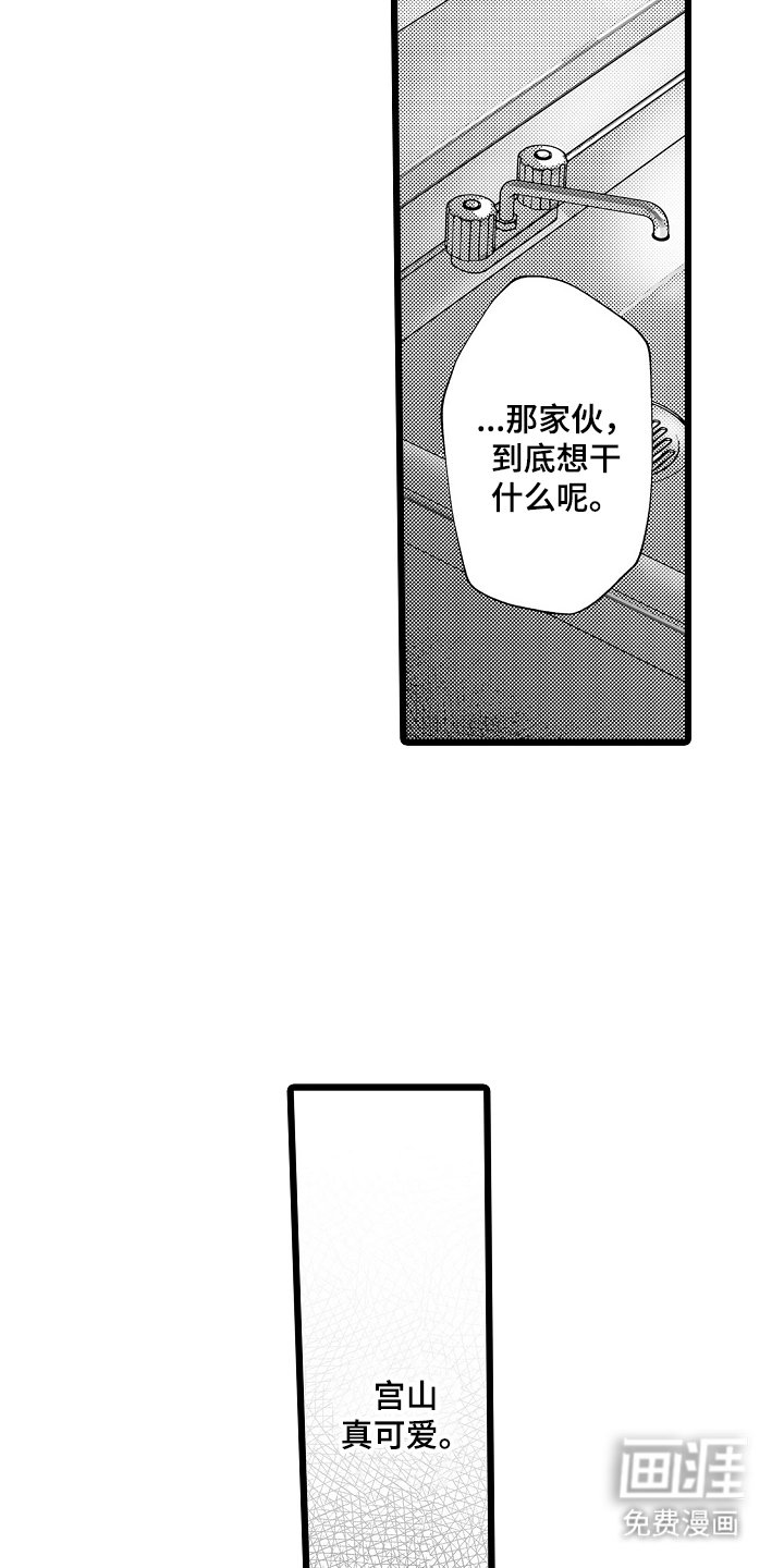 第18章：不要讨厌我