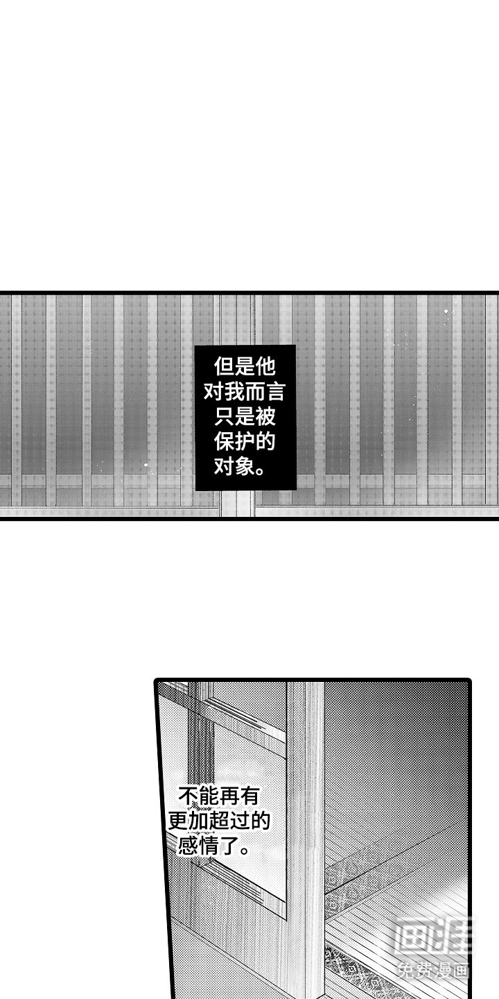 第18章：不要讨厌我