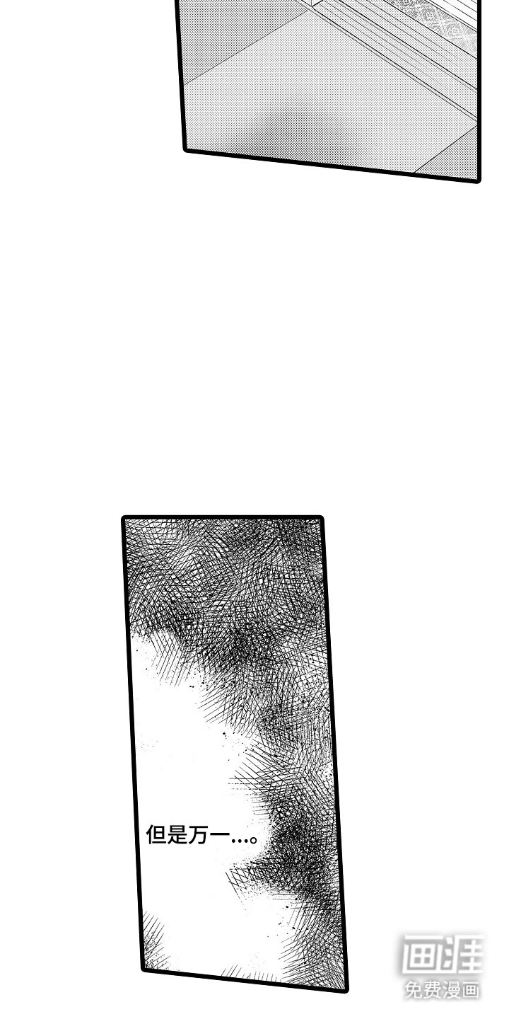 第18章：不要讨厌我