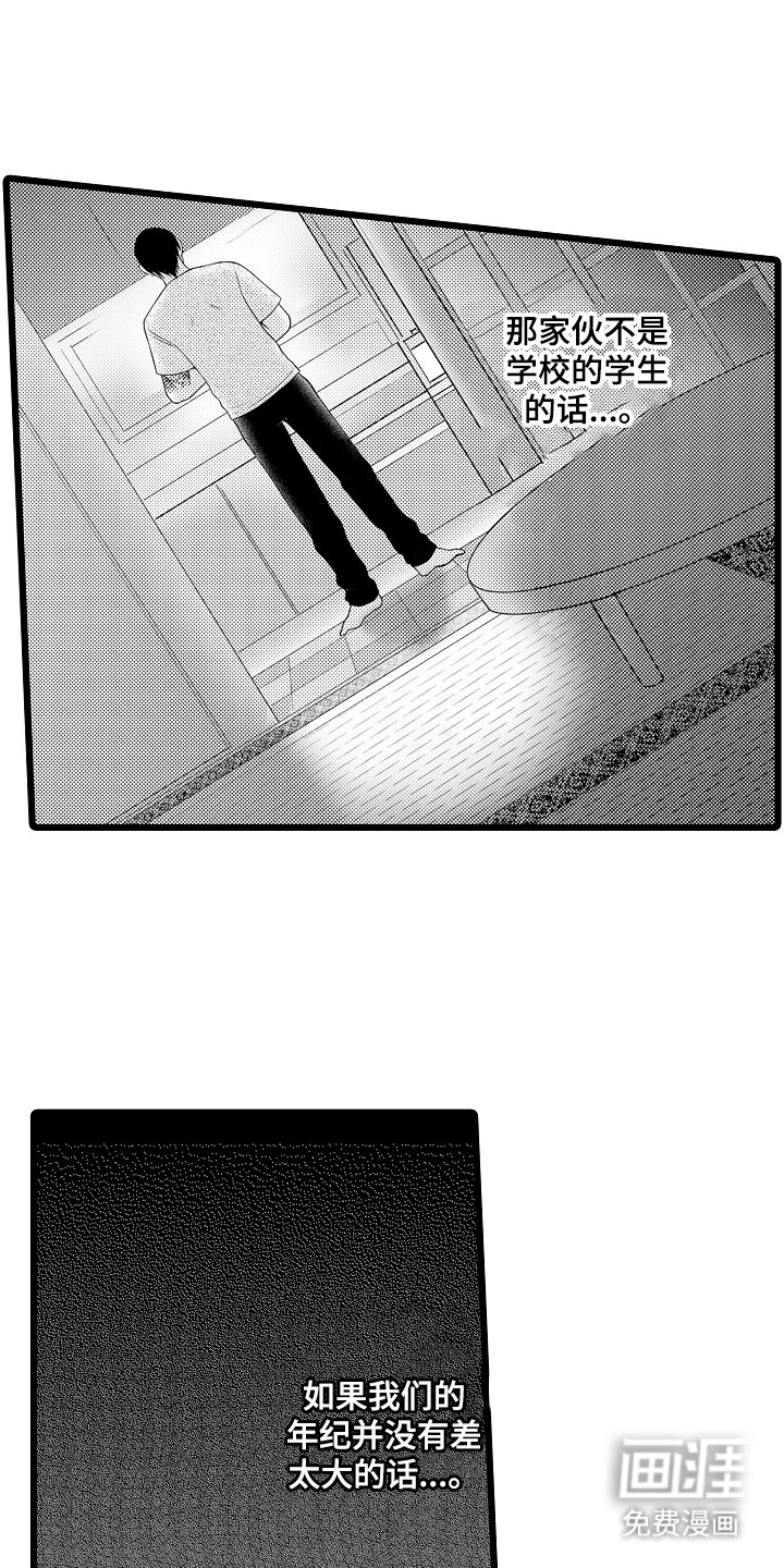 第18章：不要讨厌我