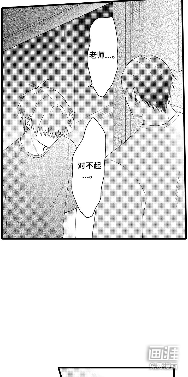 第18章：不要讨厌我