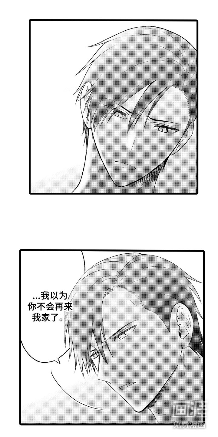 第19章：不会是吃醋吧