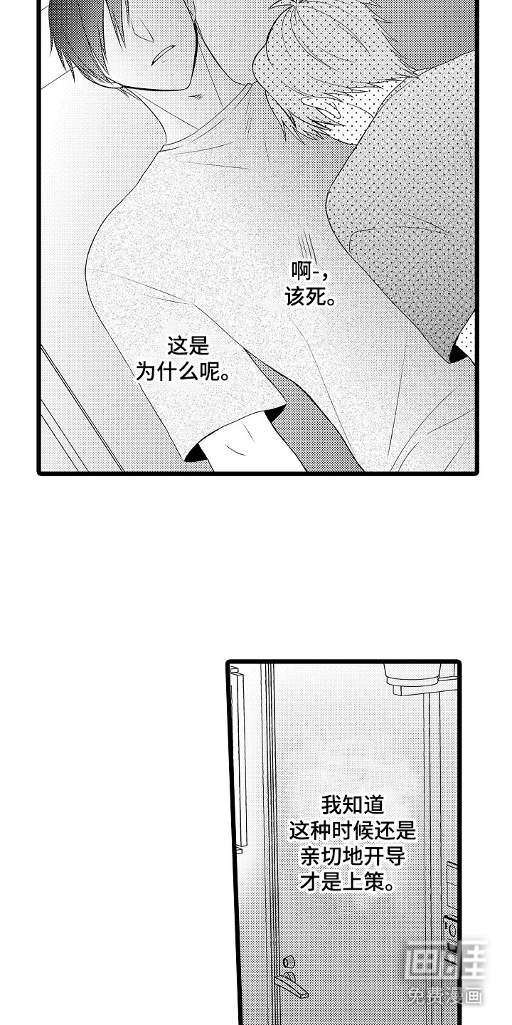 第19章：不会是吃醋吧