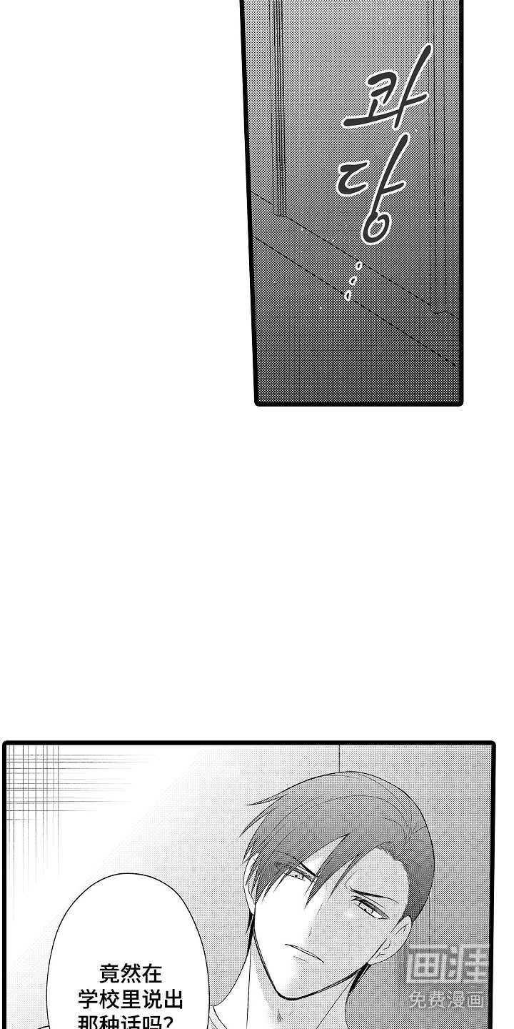 第19章：不会是吃醋吧