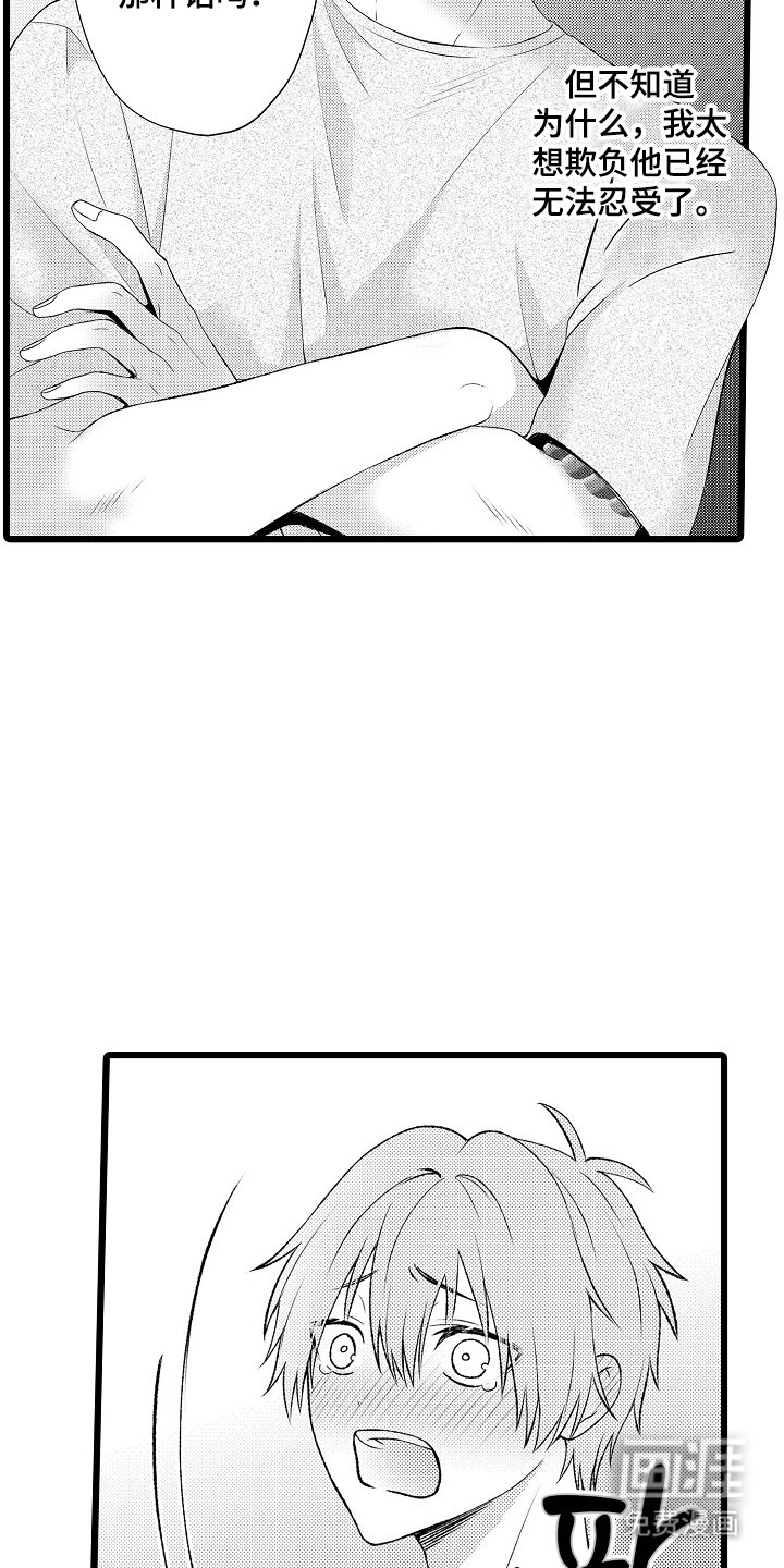 第19章：不会是吃醋吧