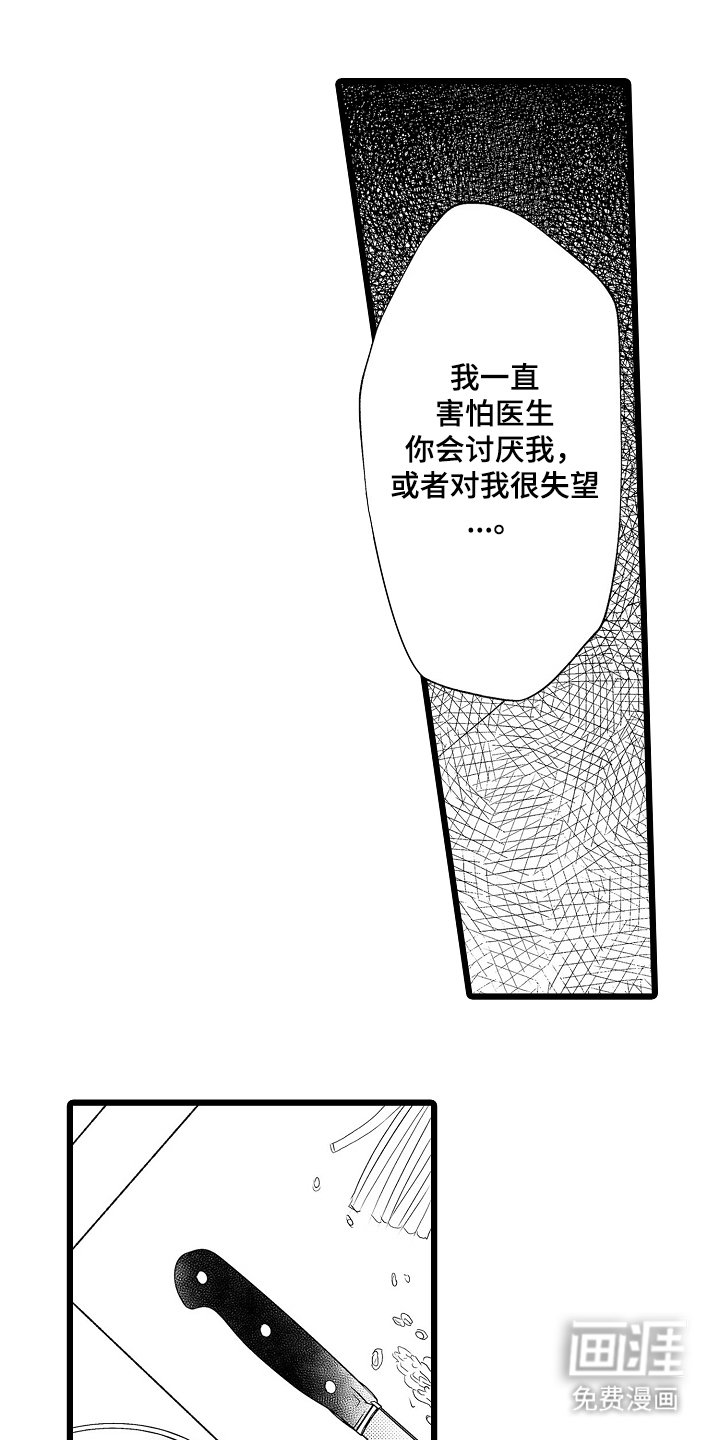 第19章：不会是吃醋吧