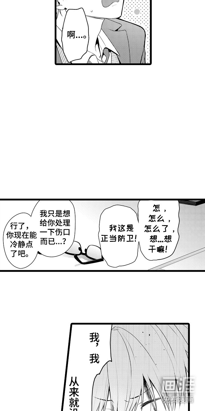 第2章：自顾自说