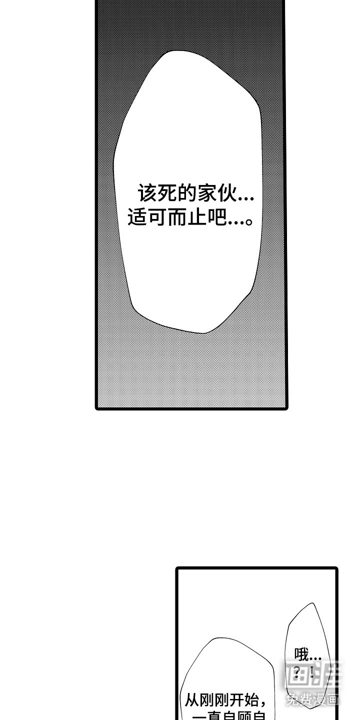 第2章：自顾自说