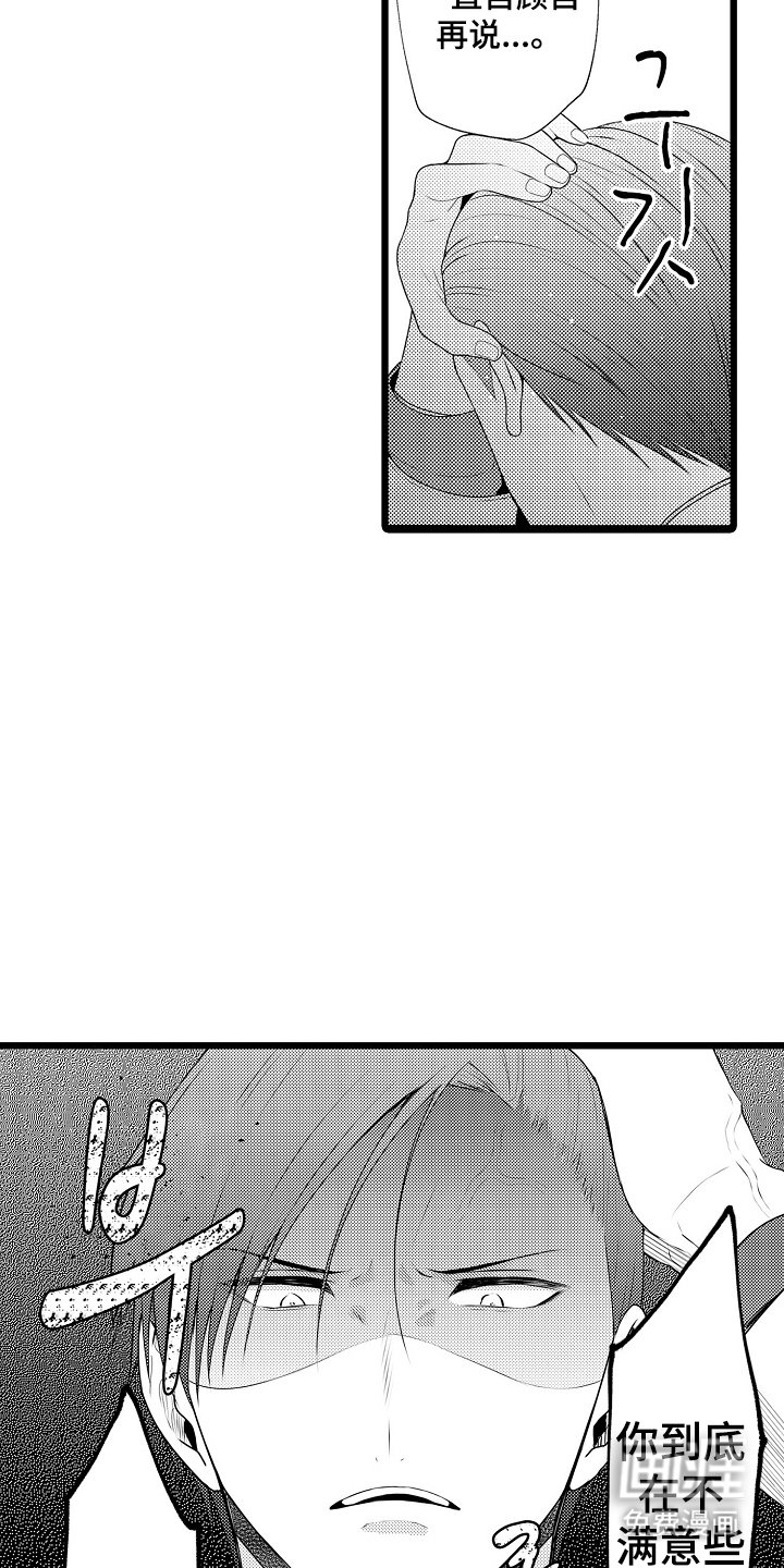 第2章：自顾自说
