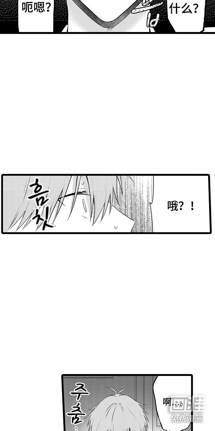第2章：自顾自说