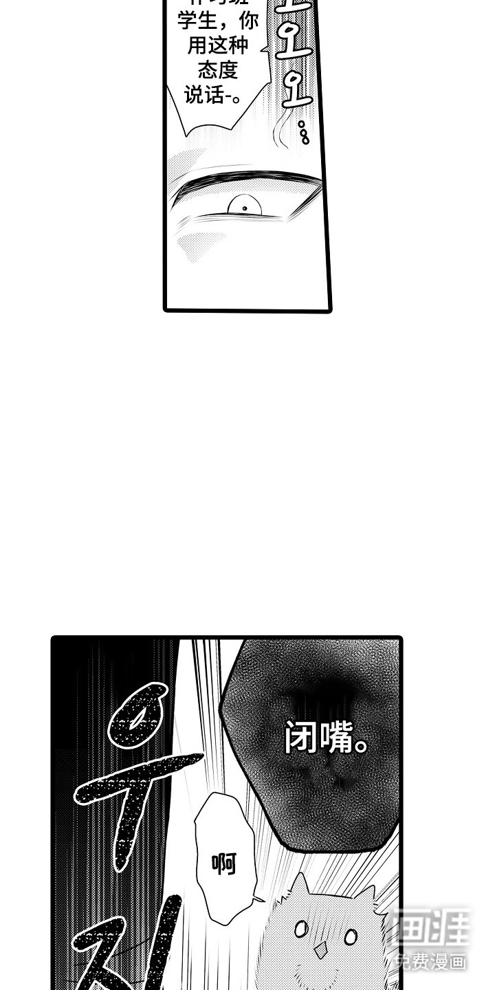 第2章：自顾自说