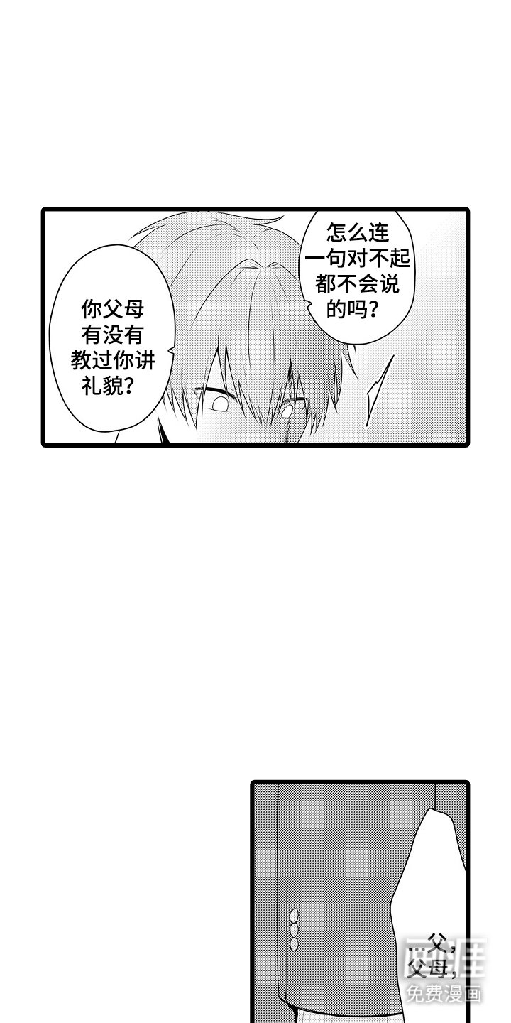 第2章：自顾自说
